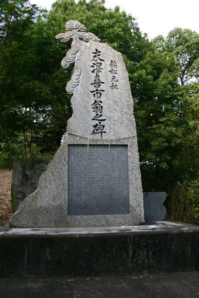 A cenotaph commemorating Kiichi Suezawa in the Bonsai Shrine in Takamatsu's Kokubunji district (Kiichi Suezawa in circle)