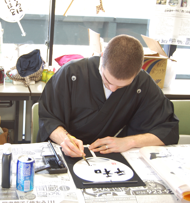 Shodo (Calligraphy)